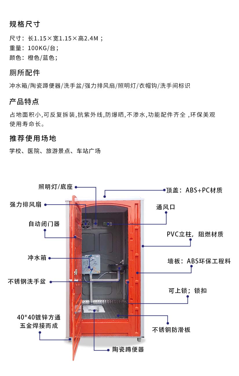 蹲廁移動廁所.jpg